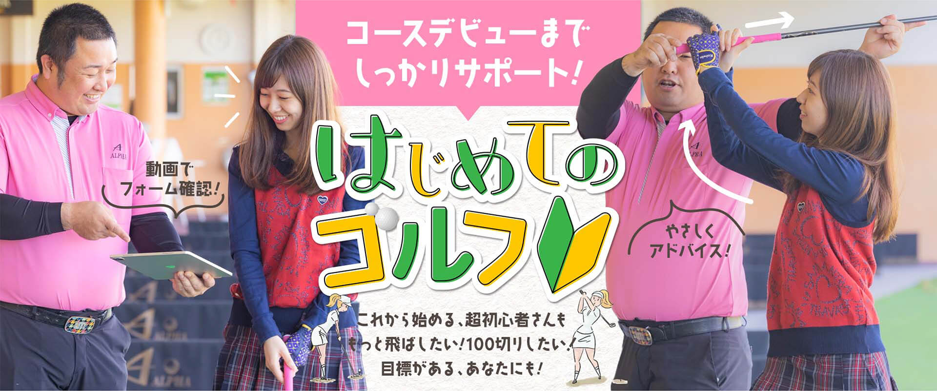 メインビジュアル